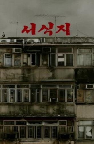 Habitat (2018)