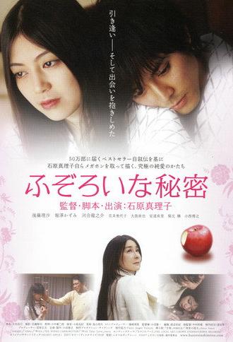 Fuzoroi na Himitsu (2007)