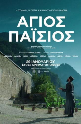 Saint Paisios (2026)