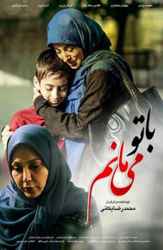 I Will Stay with You (2018)