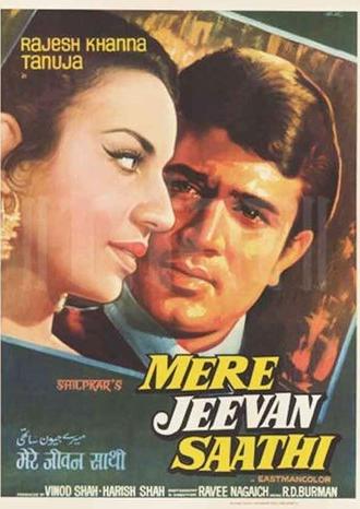 Mere Jeevan Saathi (1972)