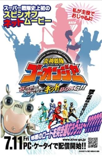 Engine Sentai Go-Onger: Bom Bom! Bom Bom! Net de Bong!! (2008)