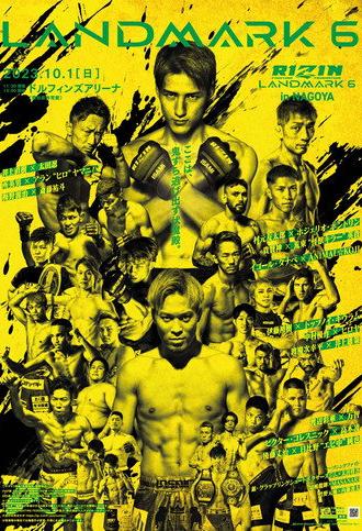 RIZIN LANDMARK 6 in NAGOYA (2023)