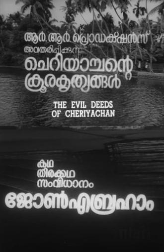 The Evil Deeds of Cheriyachan (1979)
