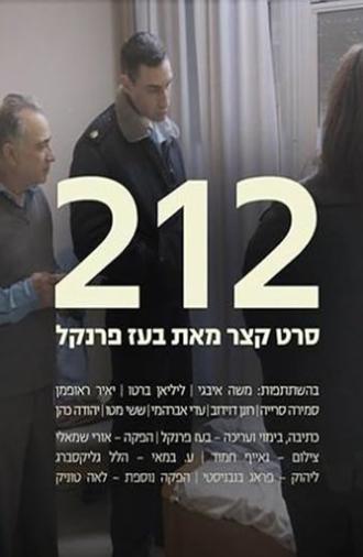 212 (2016)