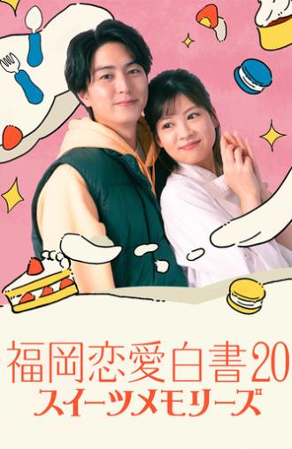 Fukuoka Love Stories 20: Sweet Memories (2025)