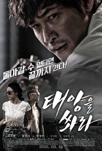 Heartbreak Hotel (2015)