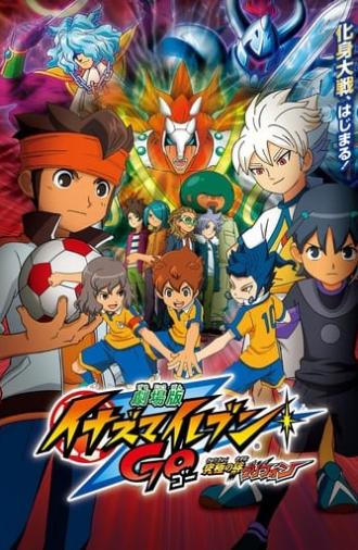 Inazuma Eleven GO The Movie: The Ultimate Bonds Gryphon (2011)