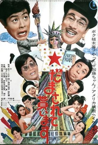 I'll Be Deceived (1971)