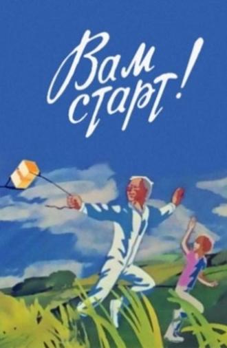On Your Mark! (1979)