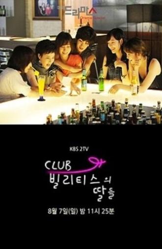 Daughters of Bilitis Club (2011)