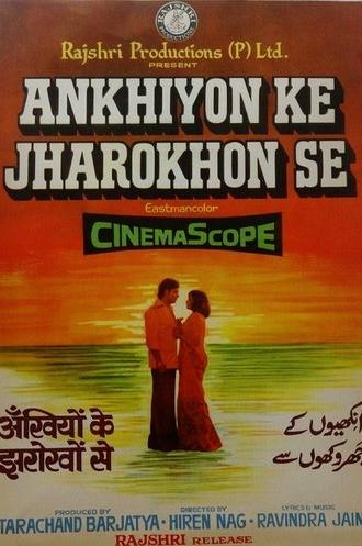 Ankhiyon Ke Jharokhon Se (1978)