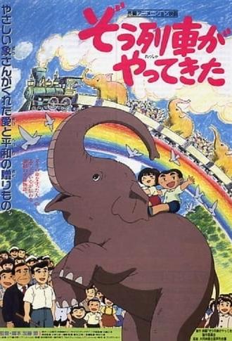 Zôressha ga Yatte Kita (1992)