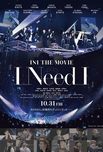 INI THE MOVIE『I Need I』 (2025)