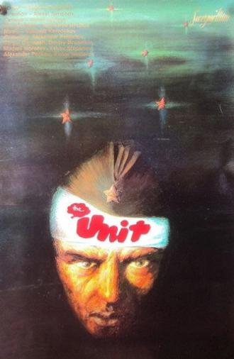The Unit (1984)