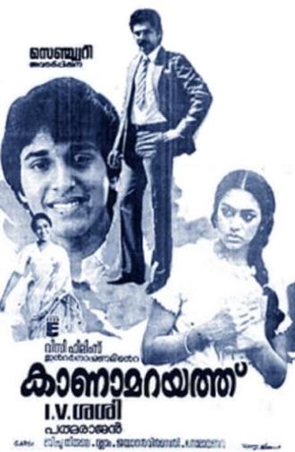 Kanamarayathu (1984)