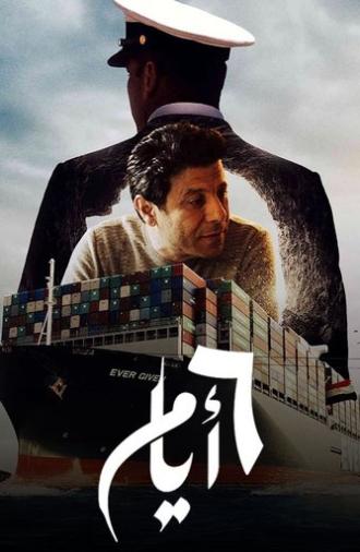 6 Ayyam (2022)