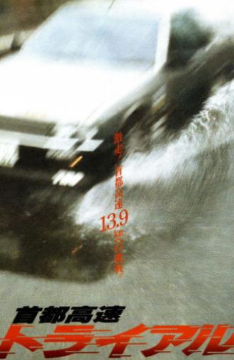 Freeway Speedway (1988)