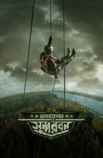 Operation Sundarban (2022)