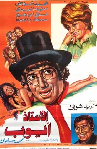 Mr. Ayub (1975)