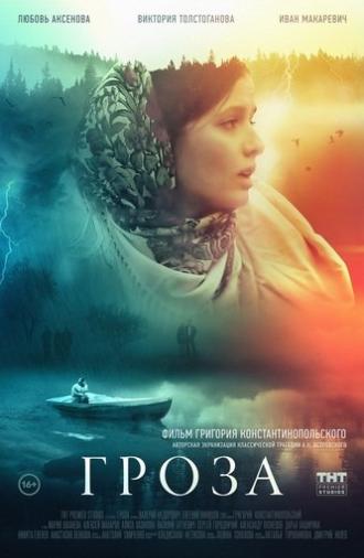 Thunderstorm (2019)