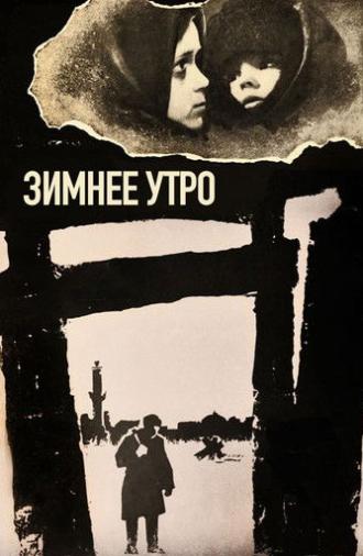 A Winter Morning (1967)