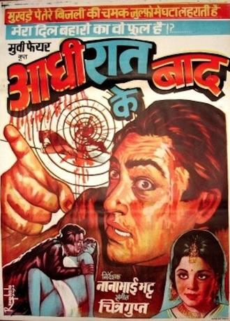 Aadhi Raat Ke Baad (1965)
