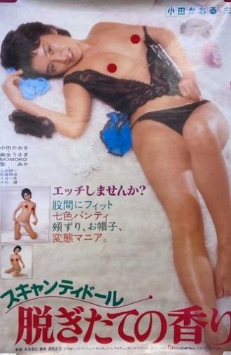 Sukyanti dōru: nugitate no kaori (1984)