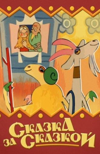 Tale After Tale (1974)