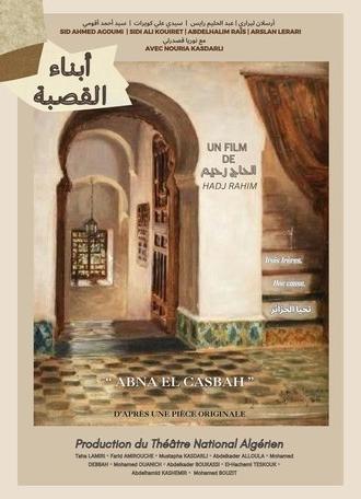 Children of the Casbah (1959)