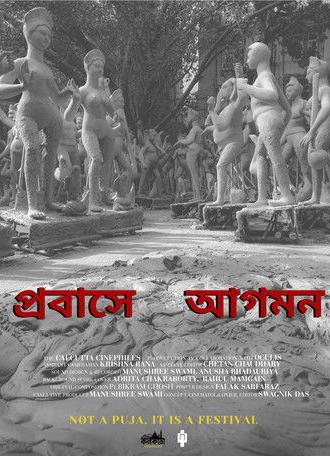 Probashe Agomon (2026)