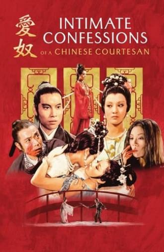 Intimate Confessions of a Chinese Courtesan (1972)