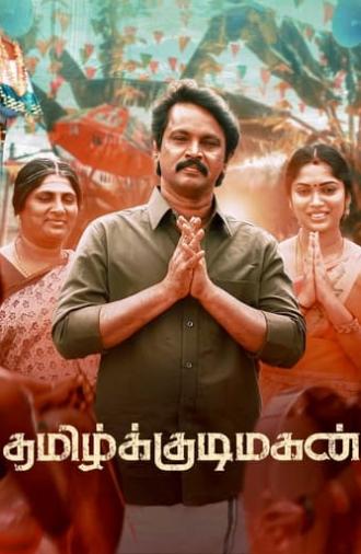 Tamil Kudimagan (2023)