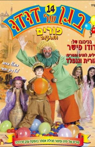 Dudu's Garden 14: Purim, the Musical (2009)