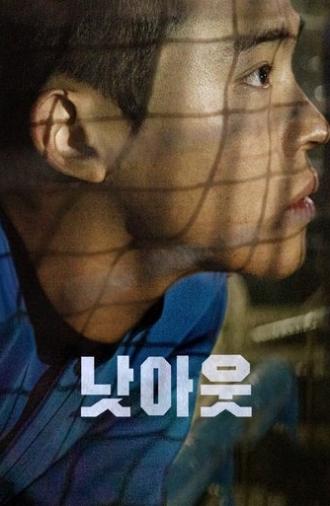 Not Out (2021)