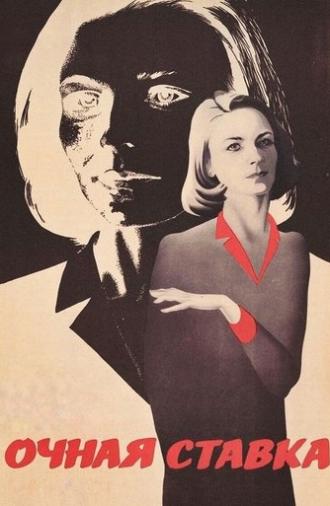 The Confrontation (1986)