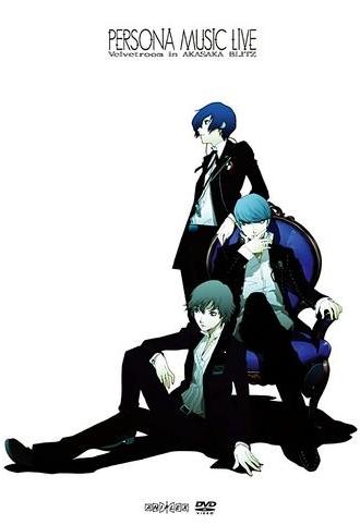 Persona Music Live -Velvetroom in Akasaka Blitz- (2008)