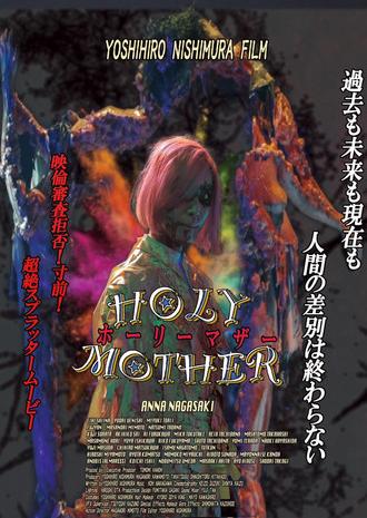 Holy Mother (2022)