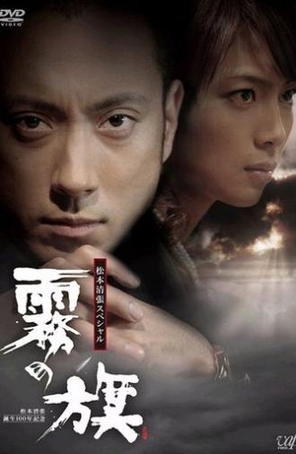 Pro Bono (2010)