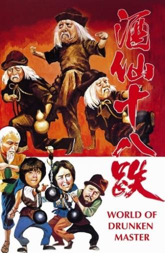 The World of Drunken Master (1979)