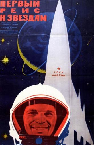 First Flight to the Stars (1961)