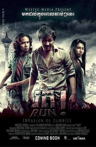 Run! (2013)