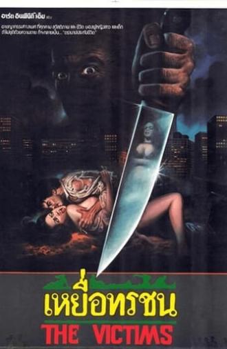 The Victims (1987)