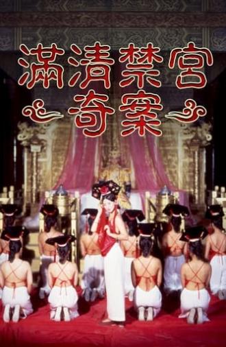 Sex and the Emperor (1994)