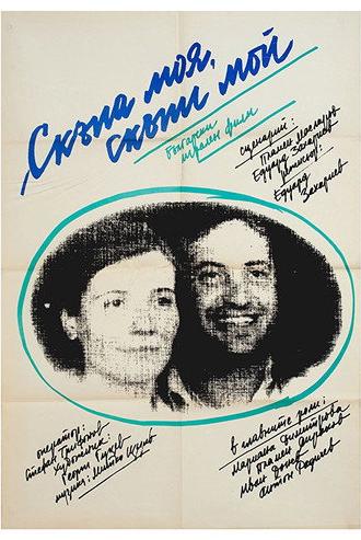 My Darling, My Darling (1986)