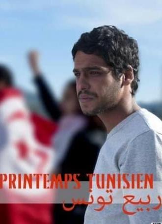 Printemps tunisien (2014)