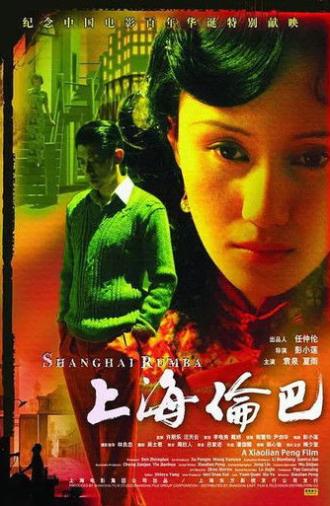 Shanghai Rumba (2006)