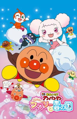 Go! Anpanman: Fluffy Flurry and the Land of Clouds (2021)