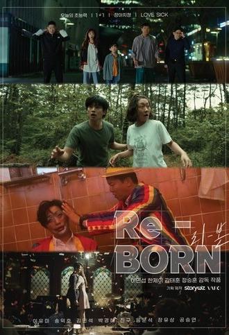Re-BORN (2022)