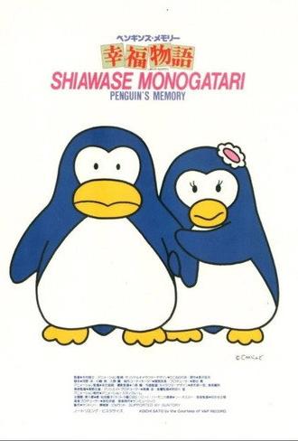 Penguin's Memory: A Tale of Happiness (1985)